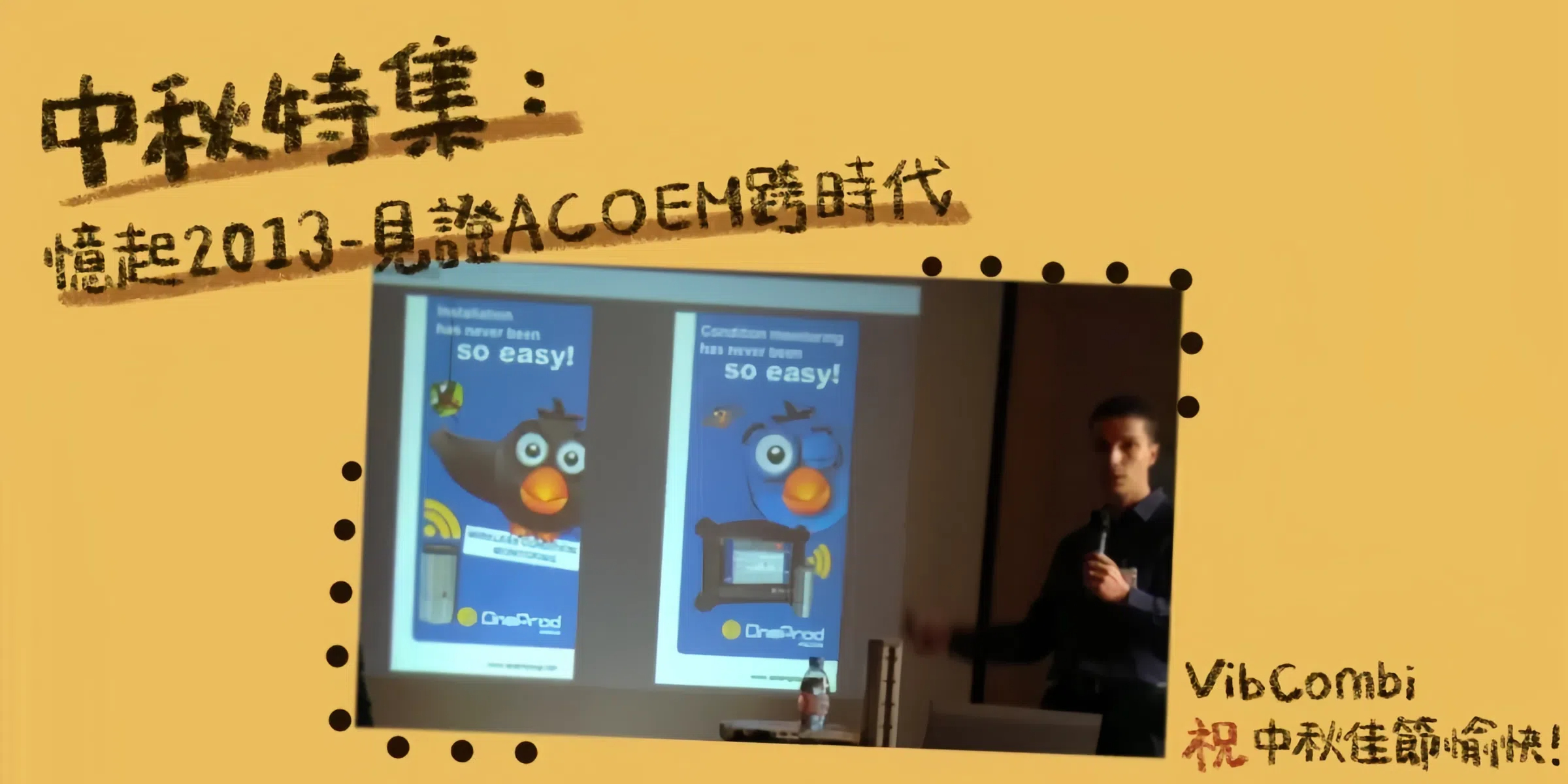 mid-autumn-special-acoem-nest-generation-01