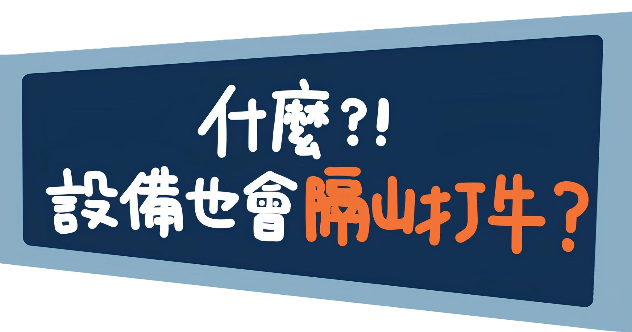 vibration-basics-transmitted-background-vibration-and-resonance-01