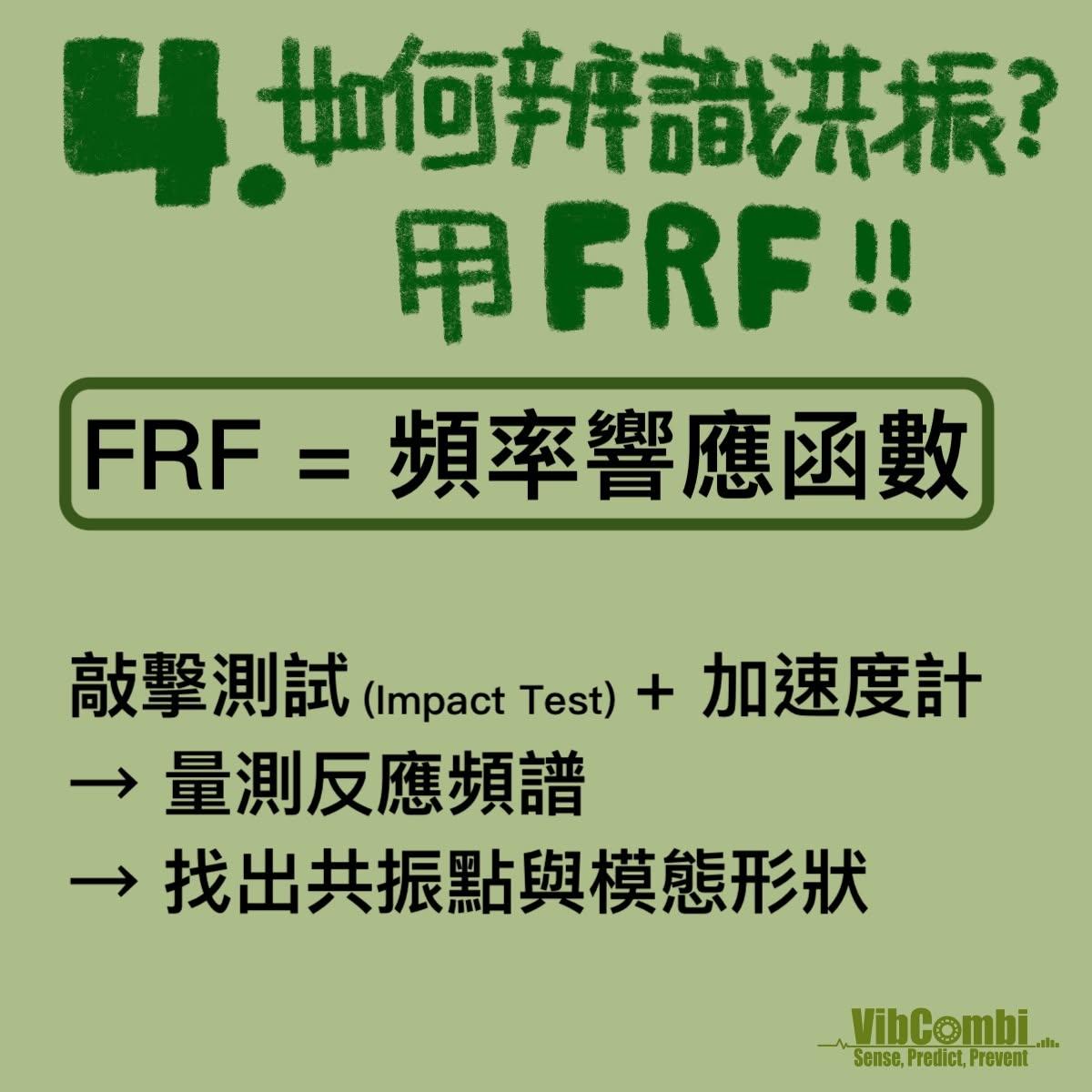 vibration-basics-what-is-resonance-equipment-killer-04